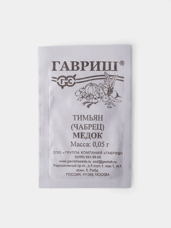 Семена Тимьян Чабрец Медок б/п