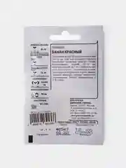 Семена Томат Банан Красный б/п