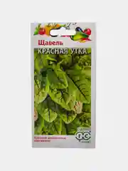 Семена Щавель Красная Утка