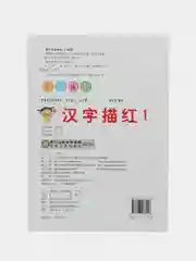Красный обучающие прописи "Китайский язык. Иероглифы"