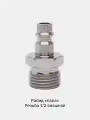 Бирюзовый быстросъемное соединение для компрессоров ЗУБР елочка БРС быстросъем рапид муфта