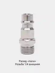 Бордовый быстросъемное соединение для компрессоров ЗУБР елочка БРС быстросъем рапид муфта