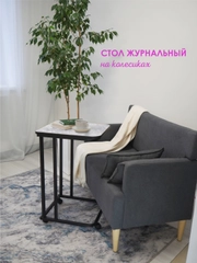 СТОЛИК журнальный приставной на колесиках НЭО