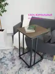 Коричневый столик журнальный приставной на колесиках НЭО