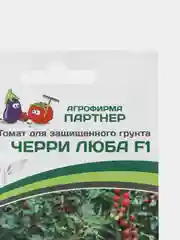 Томат для защищенного грунта Черри Лоба F1, Партнёр