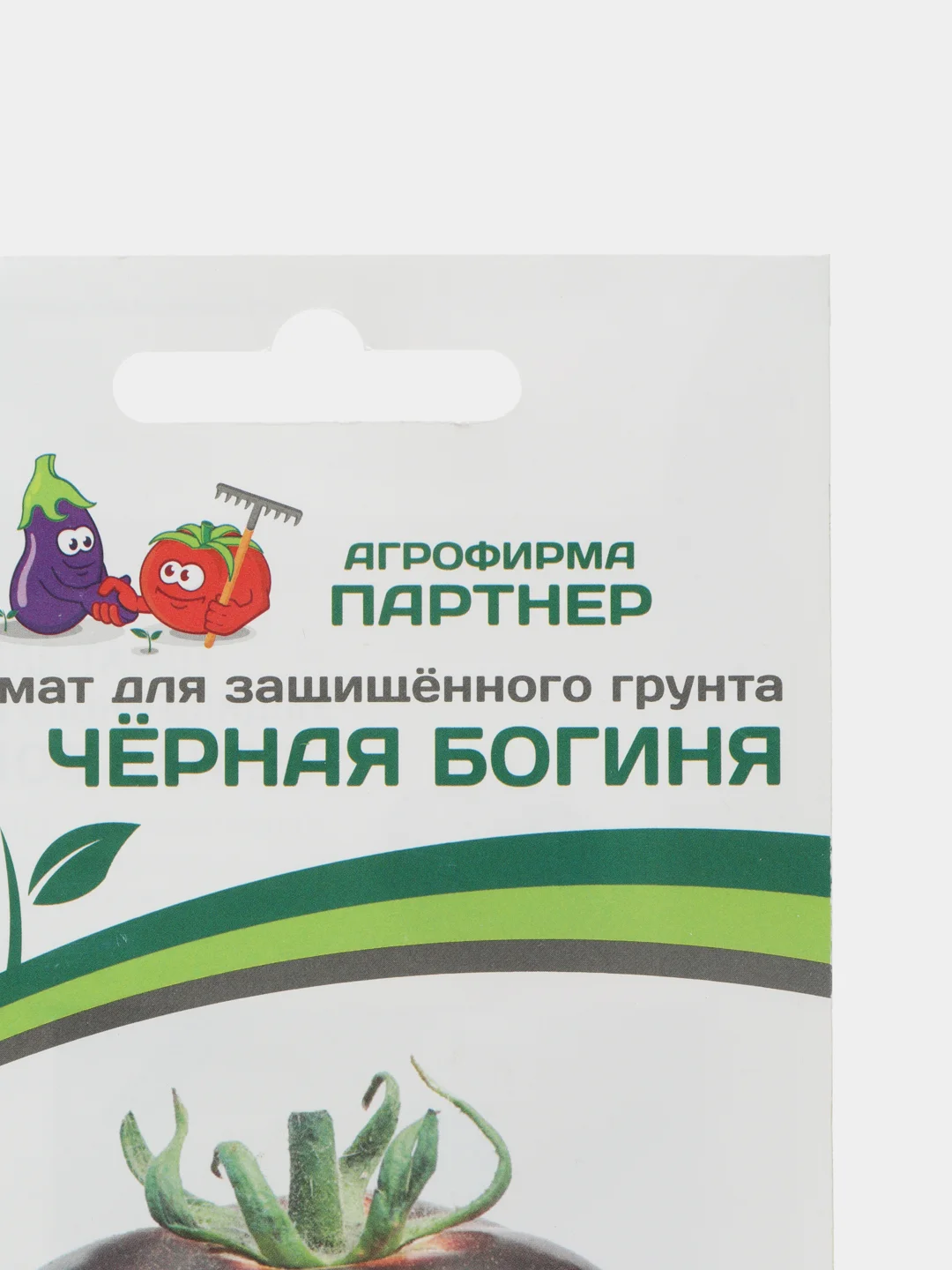 Томат для защищённого грунта Чёрная богиня Партнёр
