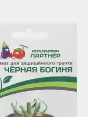 Томат для защищённого грунта Чёрная богиня Партнёр