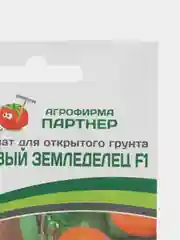 Томат для открытого грунта Оранжевый земледелец F1 Партнёр