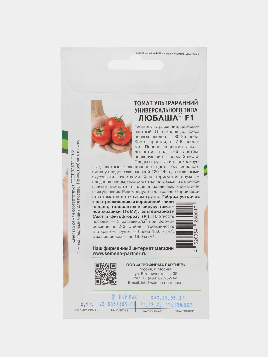 Томат Любаша Партнёр