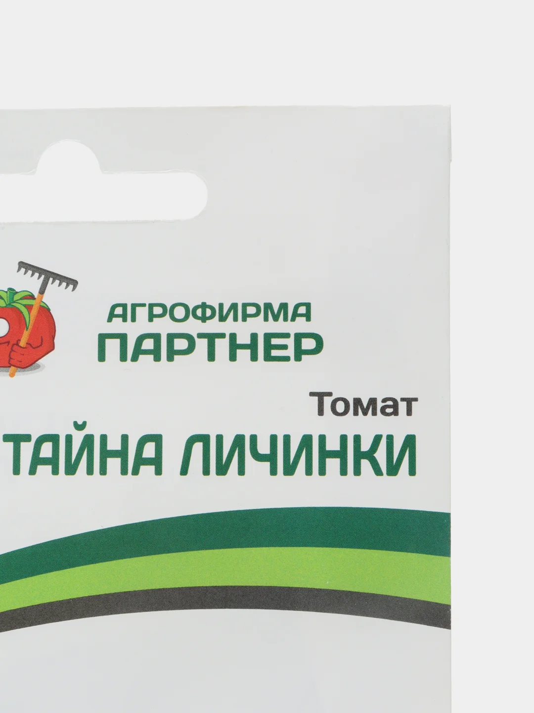 Томат Зелёная тайна личинки, Партнёр
