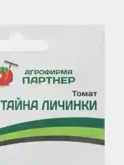 Томат Зелёная тайна личинки, Партнёр