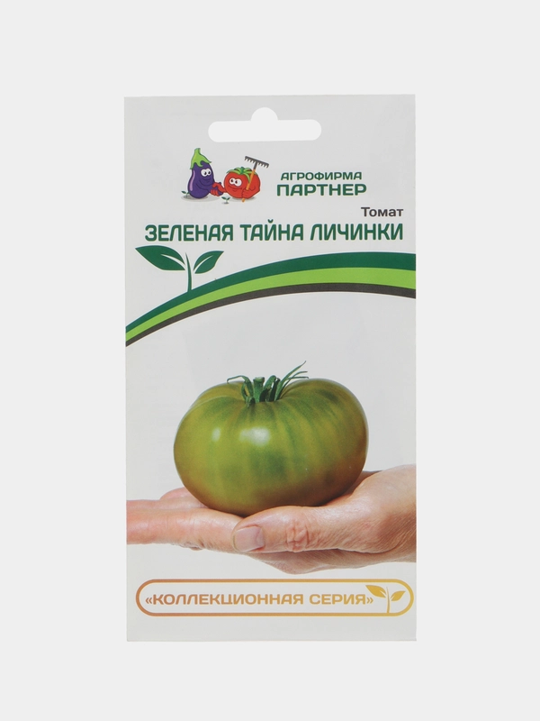 Томат Зелёная тайна личинки, Партнёр