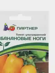 Томат ультраранний Банановые ноги, Партнёр