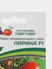 Томат универсального типа Лирика, Партнёр