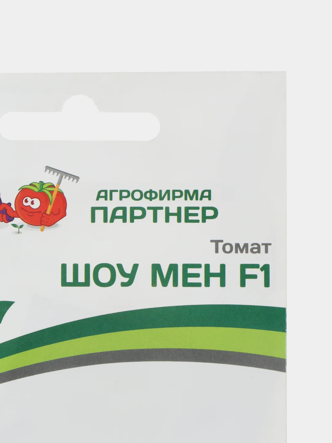 Томат Шоу мен, Партнёр