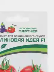 Томат для защищённого грунта Малиновая идея Партнёр