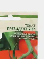 Томат Президент, 2 Seminis
