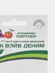 Шок вэйв деним - петуния многоцветная каскадная Партнёр