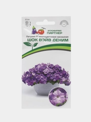 Шок вэйв деним - петуния многоцветная каскадная Партнёр