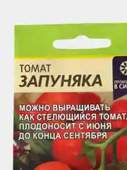 Семена Томат "Запуняка", Семена Алтая