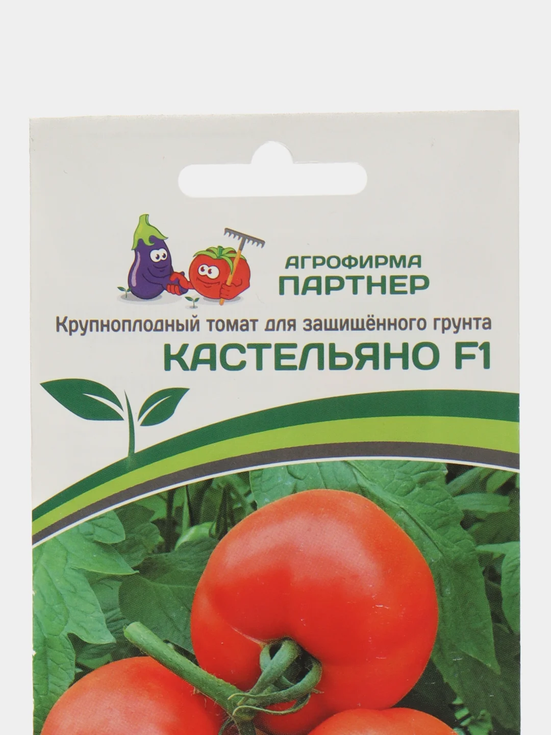Кастельяно - крупноплодный томат для защищённого грунта, Партнёр