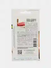 Ливадия - перец сладкий Партнёр
