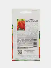 Злата прага, перец, Партнёр