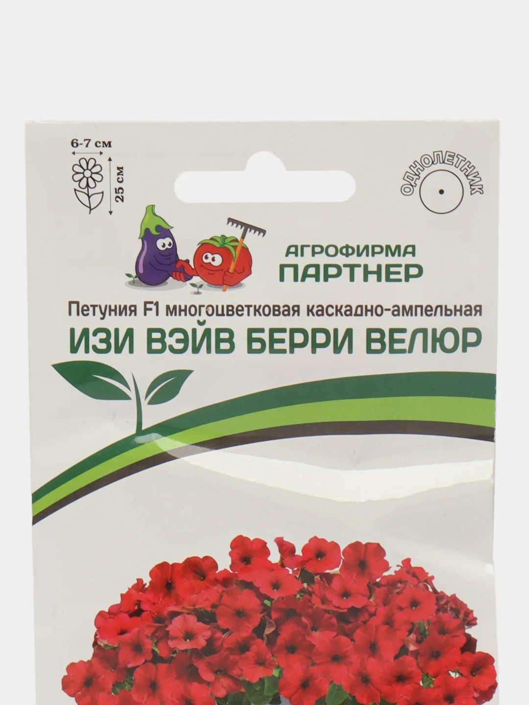 Изи вэйв берри велюр - петуния многоцветковая каскадно - ампельная Партнёр