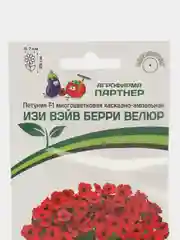 Изи вэйв берри велюр - петуния многоцветковая каскадно - ампельная Партнёр