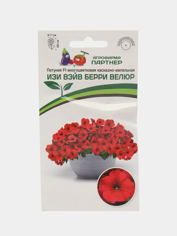Изи вэйв берри велюр - петуния многоцветковая каскадно - ампельная Партнёр