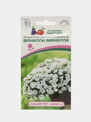 Ванилла манилла - петуния многоцветковая полуампельная Партнёр