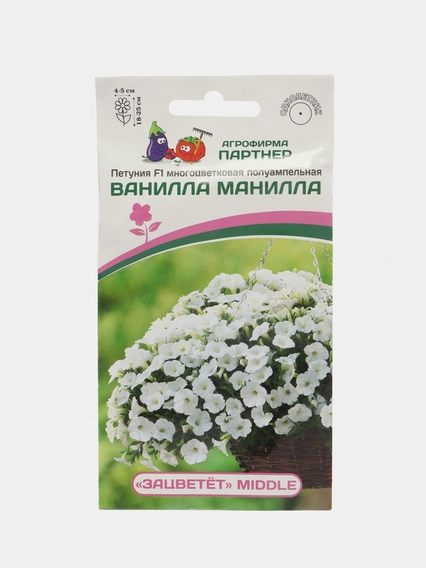 Ванилла манилла - петуния многоцветковая полуампельная Партнёр