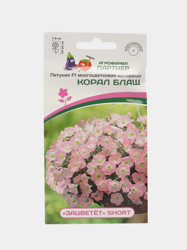 Корал блаш - петуния многоцветковая каскадная, Партнёр