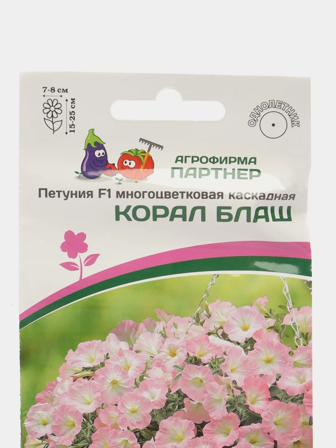 Корал блаш - петуния многоцветковая каскадная, Партнёр