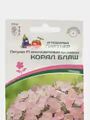 Корал блаш - петуния многоцветковая каскадная, Партнёр