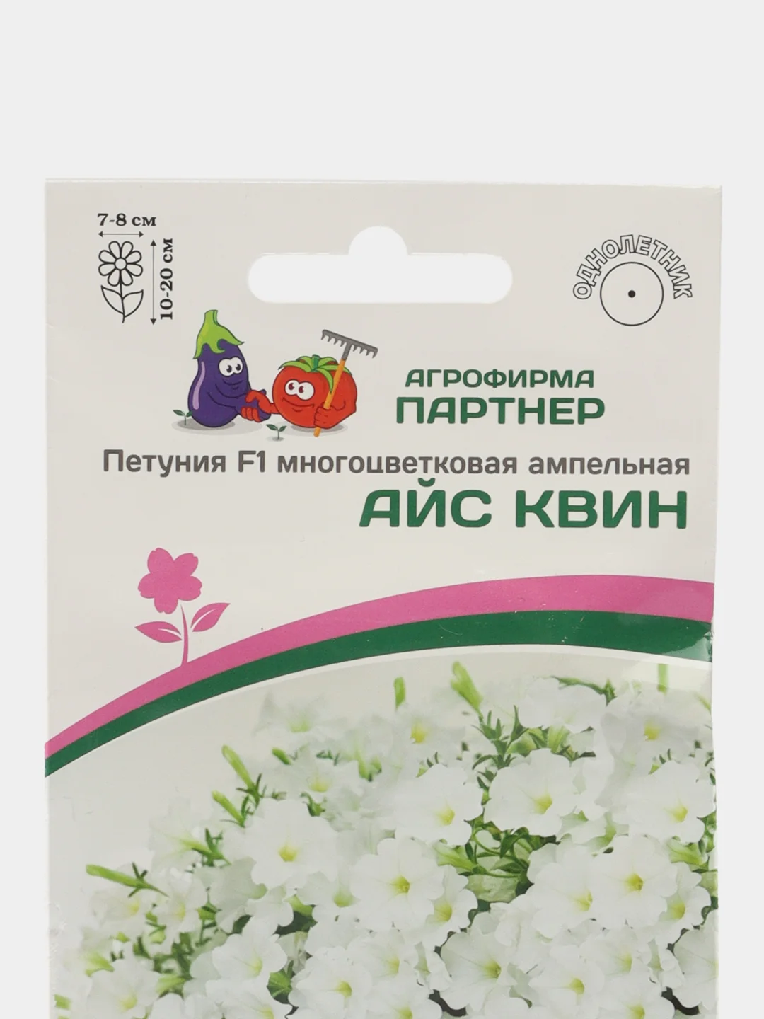 Айс квин - петуния многоцветковая ампельная, "Партнёр"
