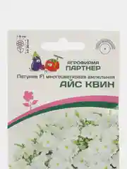Айс квин - петуния многоцветковая ампельная, "Партнёр"
