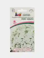 Айс квин - петуния многоцветковая ампельная, "Партнёр"