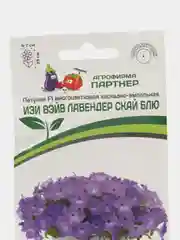 Изи вэйв лавендер скай блю - петуния многоцветковая каскадно - ампельная Партнёр