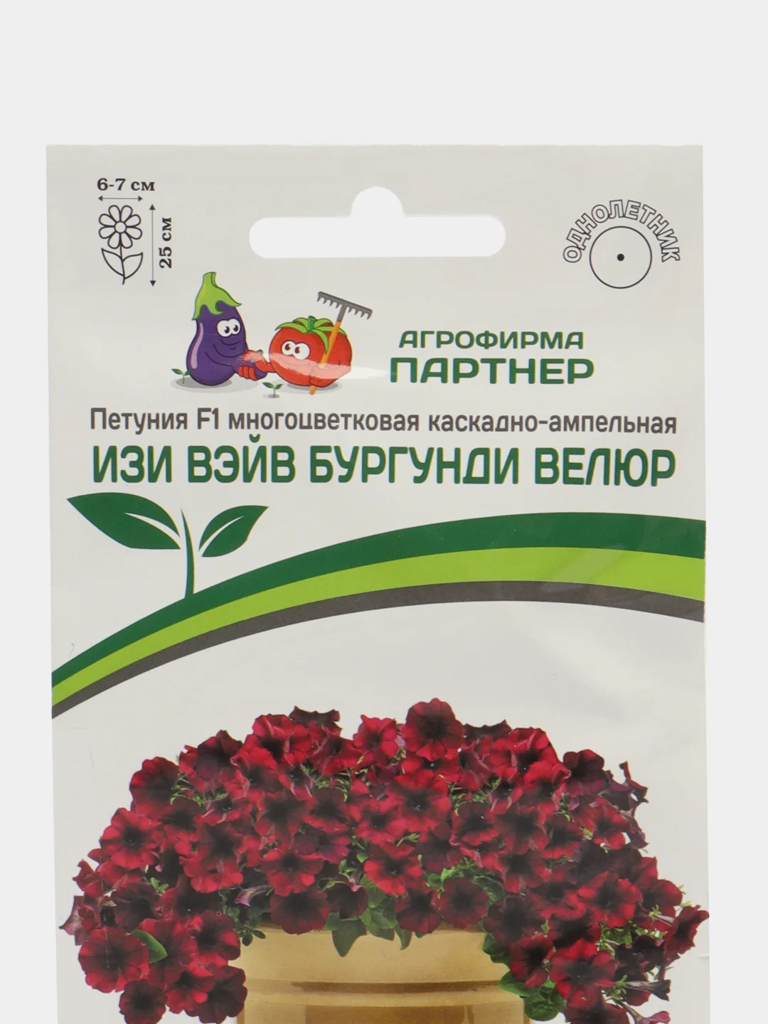 Изи вэйв бургунди велюр - петуния многоцветковая каскадно - ампельная "Партнёр"