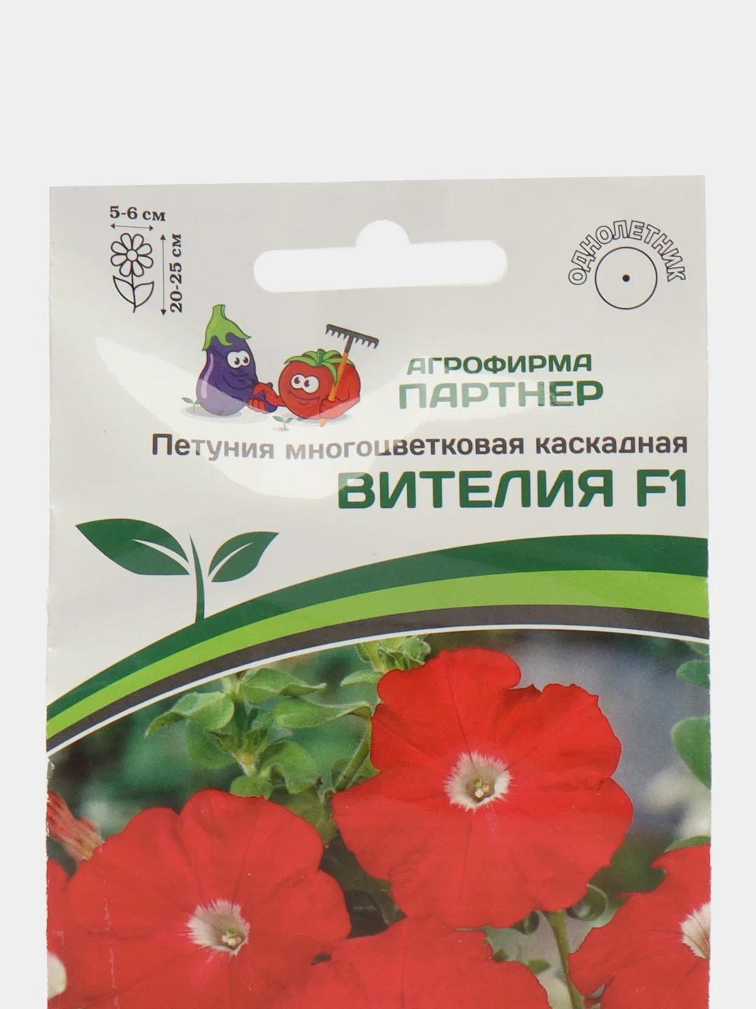 Вителия - петуния многоцветковая, каскадная, Партнёр