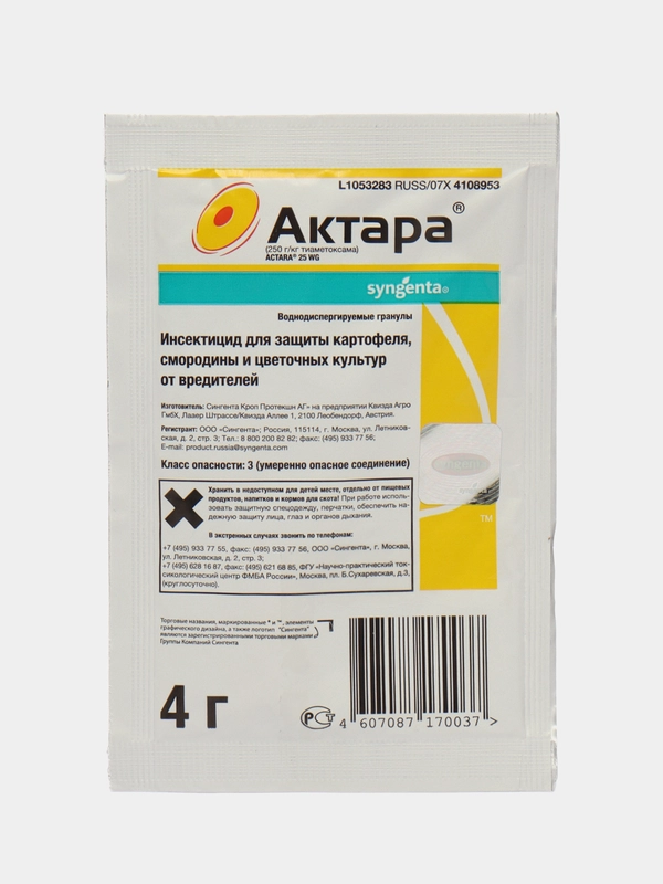 Инсектицид Syngenta "Актара" для защиты от вредителей