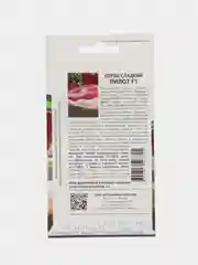 Пилот, перец сладкий, Партнёр