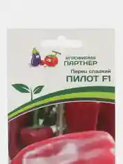Пилот, перец сладкий, Партнёр