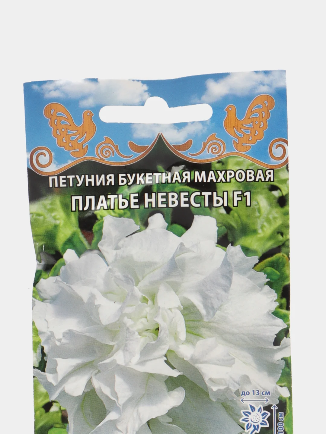 Семена Петуния букетная махровая "Платье невесты F1", Premium Seeds