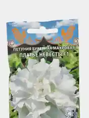 Семена Петуния букетная махровая "Платье невесты F1", Premium Seeds