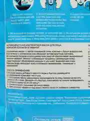 Маска для лица, коллаген и жемчуг, альгинатная