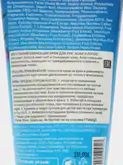Крем для рук "Асаи и лотос", восстанавливающий