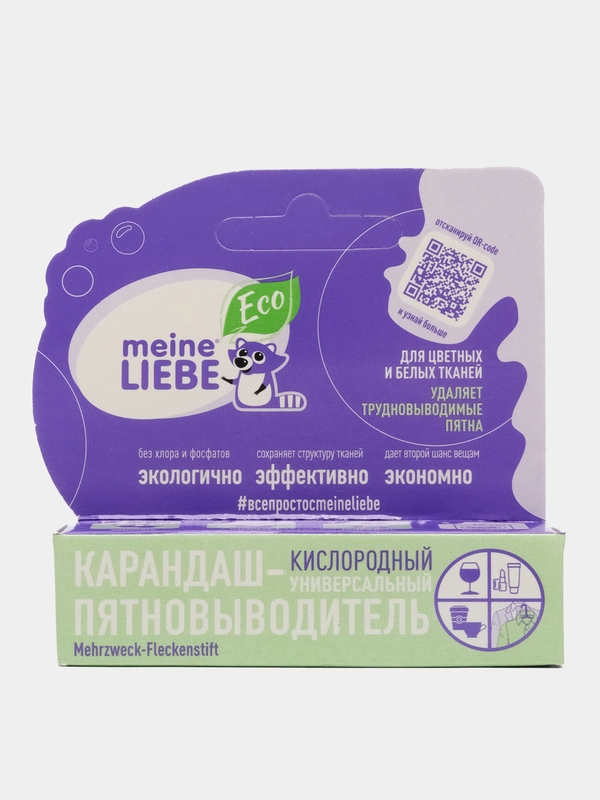 Кислородный карандаш-пятновыводитель Meine Liebe, универсальный, шоу-бокс