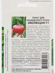 Томат для защищённого грунта Эволюция Партнёр